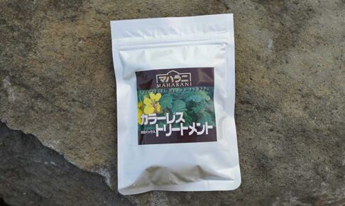 色がつかないカラーレスで手軽にトリートメントがおすすめ！