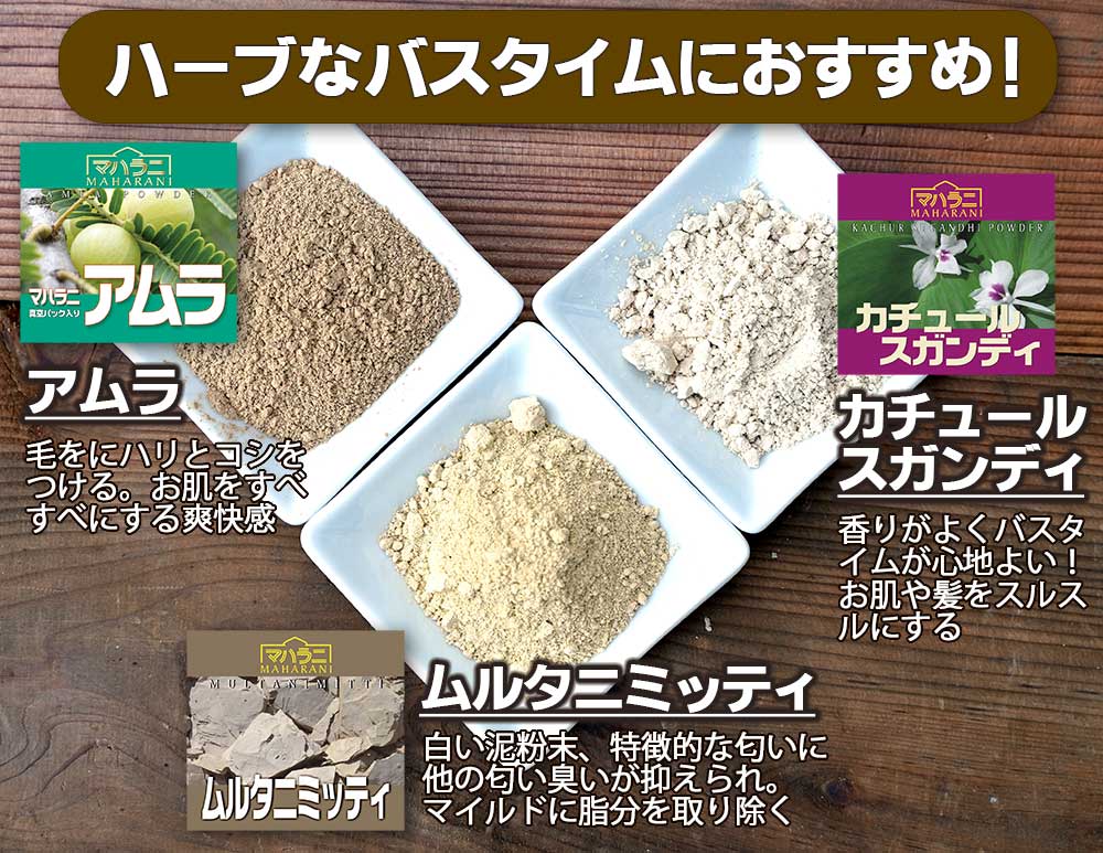 ハーブバスセット